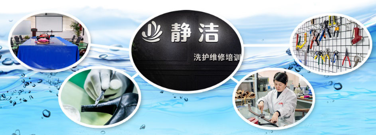 静洁高端洗护