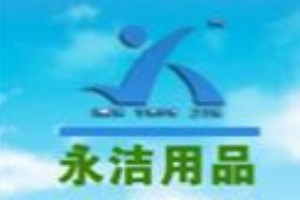 永洁洗衣店