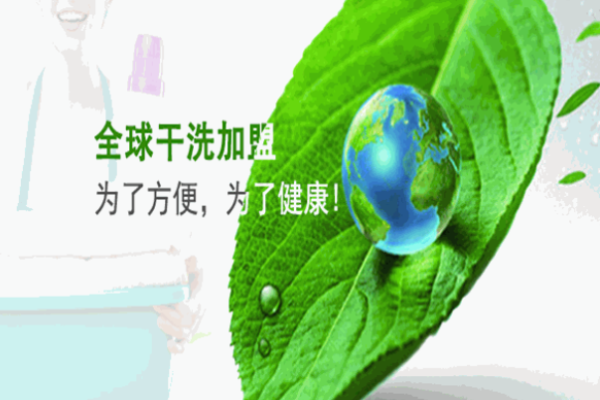 蔚蓝洗衣