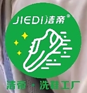 洁帝洗鞋工厂加盟