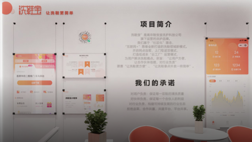 洗鞋宝