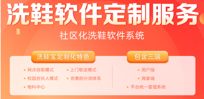 洗鞋宝