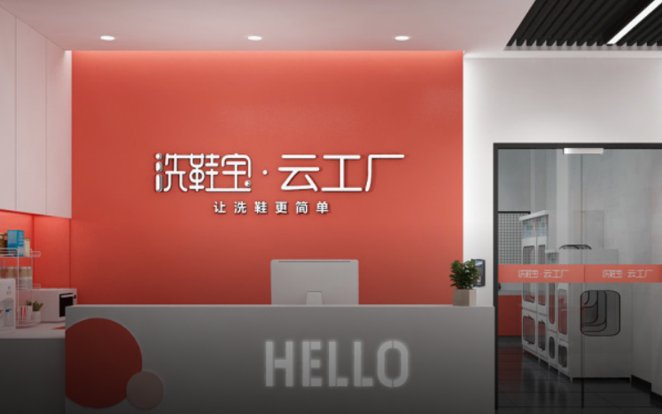 洗鞋宝