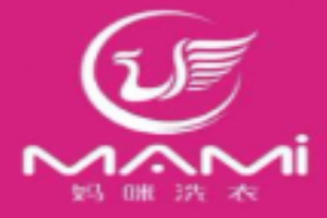 妈咪洗衣
