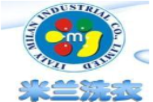 米兰洗衣
