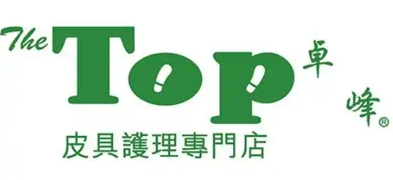 卓峰皮具护理