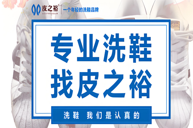 皮之裕皮具护理