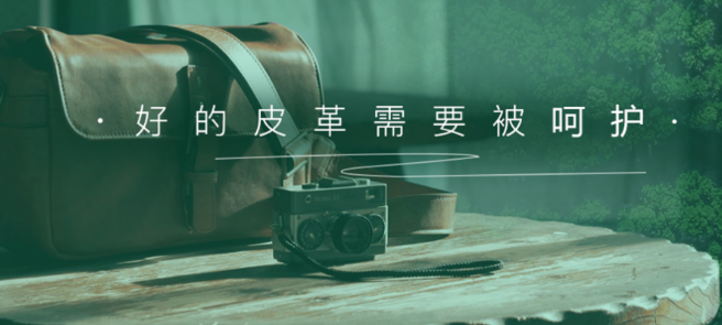 洁宝皮革护理