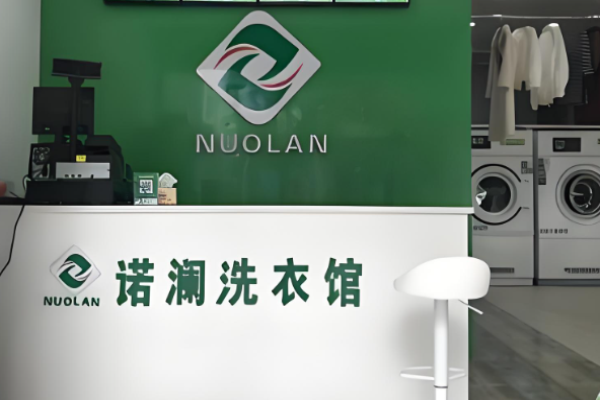 诺澜生活洗衣