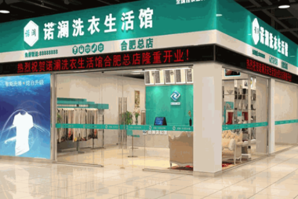 诺澜生活洗衣