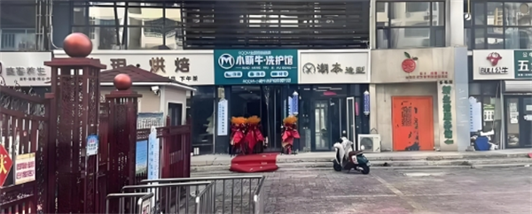 小萌牛洗护馆