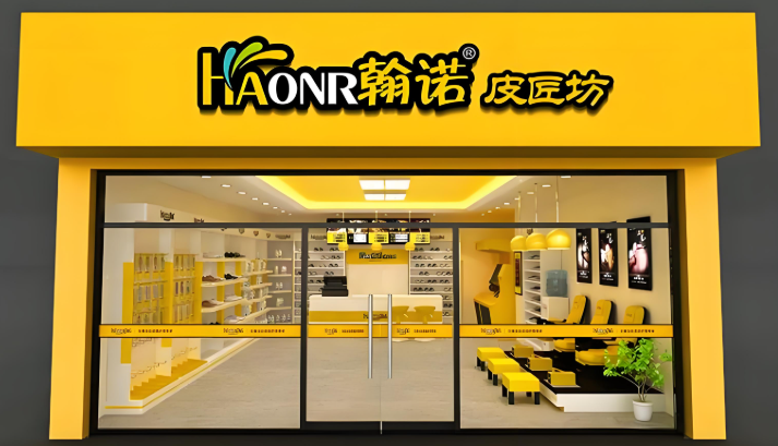 翰诺皮匠坊