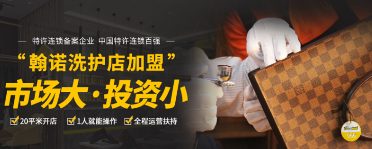 翰诺皮匠坊