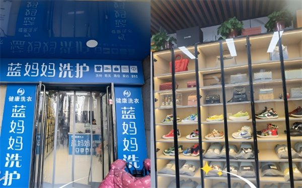 蓝妈妈智慧洗护