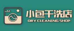 小包干洗店加盟