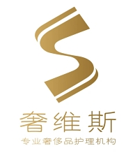 奢维斯皮具护理加盟