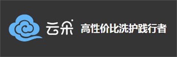 云朵洗衣