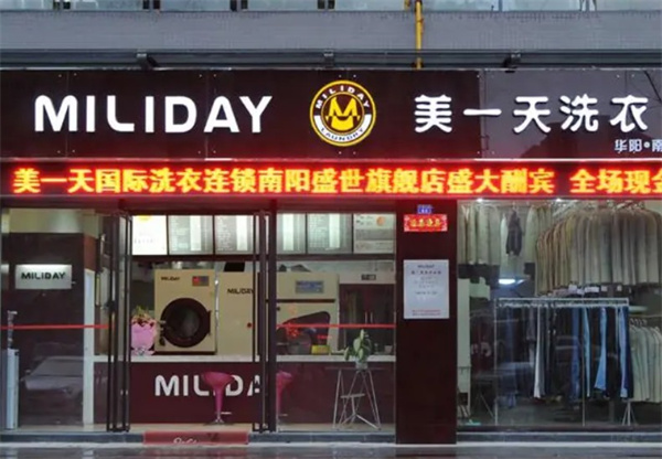 美一天洗衣 美一天洗衣