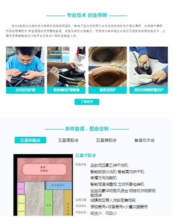 洁净e簇 洁净e簇