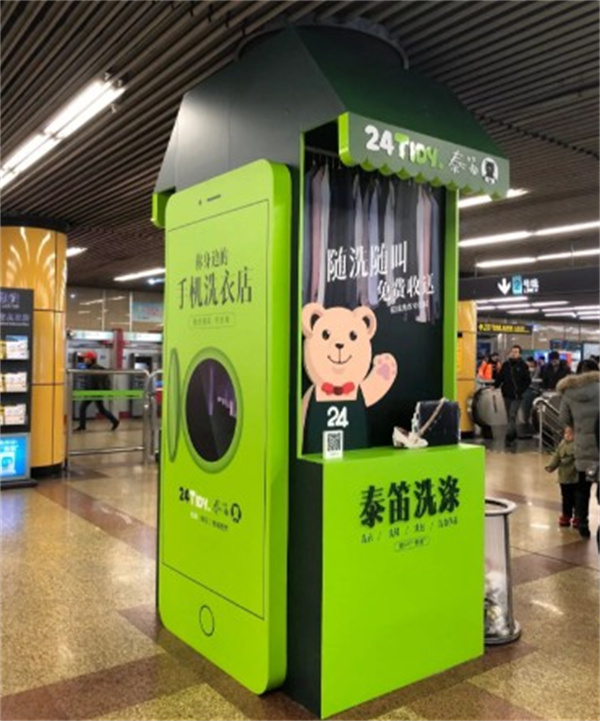 泰笛洗涤 泰笛洗涤