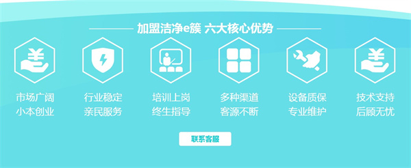 洁净e簇 洁净e簇