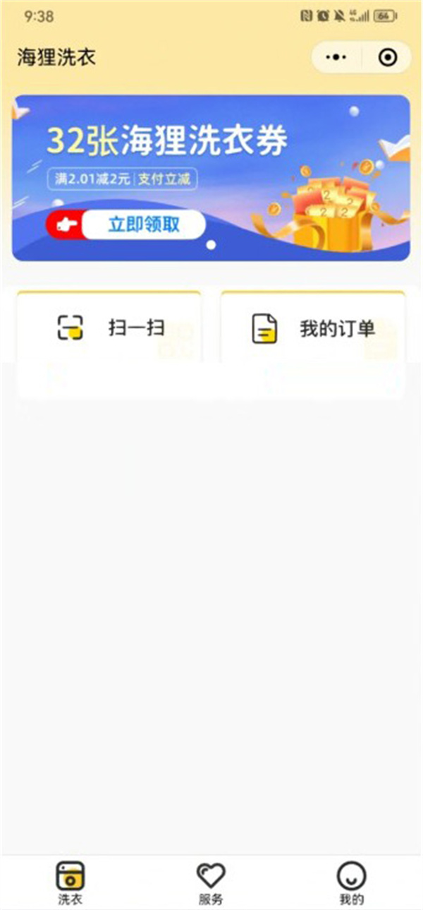 海狸洗衣 海狸洗衣