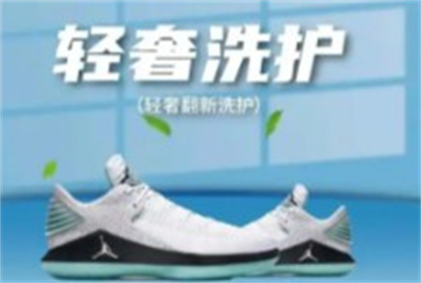鞋管家 鞋管家