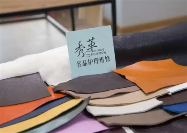 秀革皮具护理