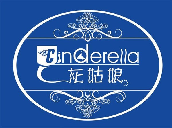 灰姑娘超声波洗护中心