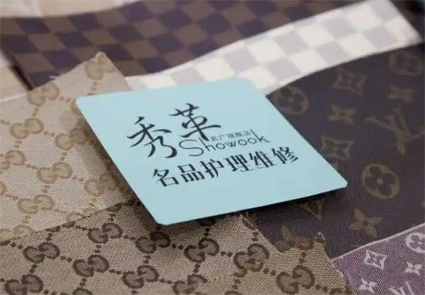 秀革皮具护理
