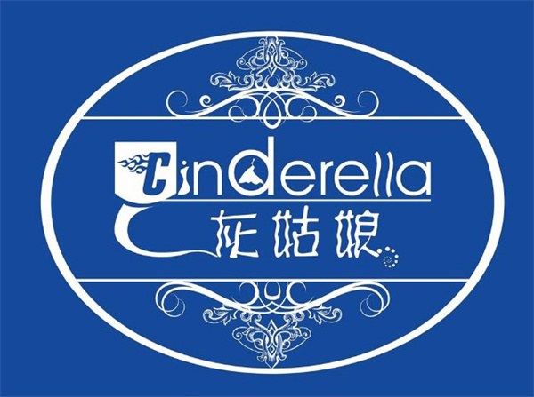 灰姑娘超声波洗护中心