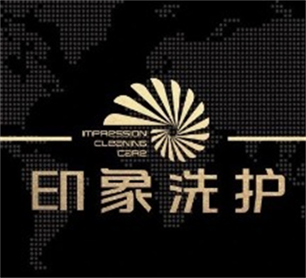 印象洗护 印象洗护