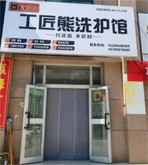 工匠熊 工匠熊