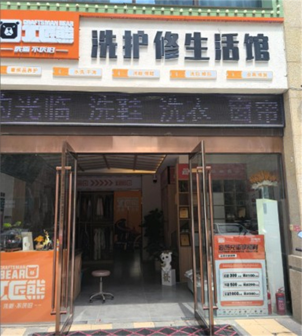 工匠熊 工匠熊