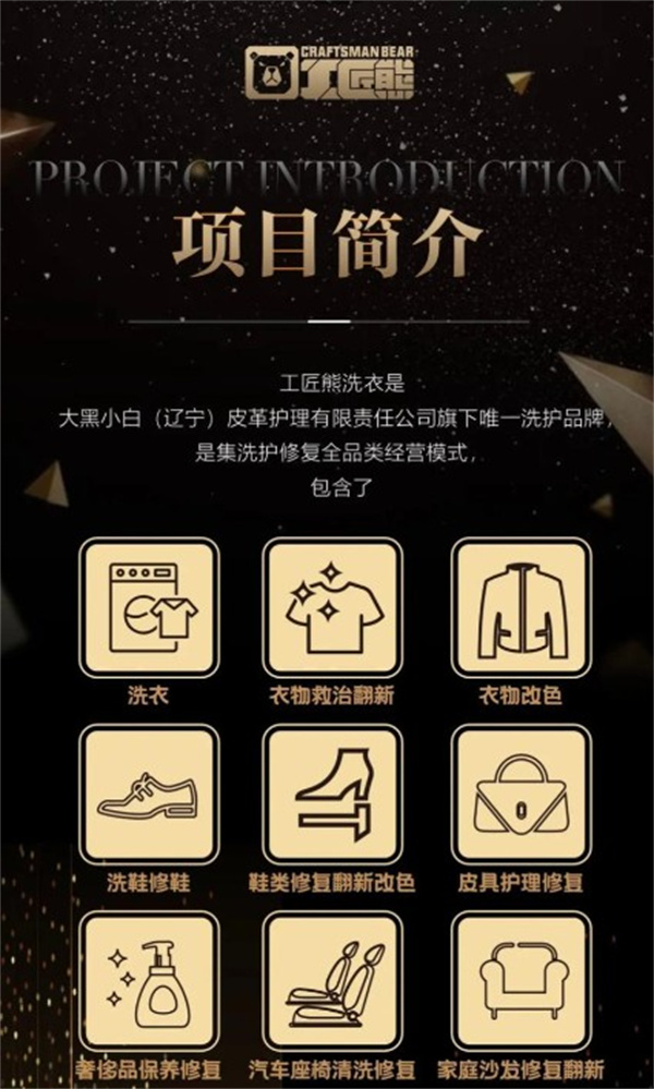 工匠熊 工匠熊