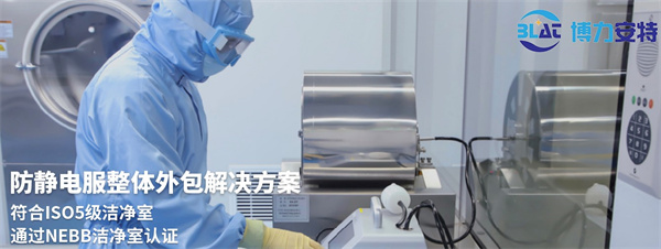 博力安特