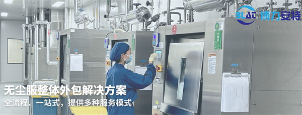 博力安特