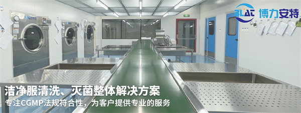 博力安特