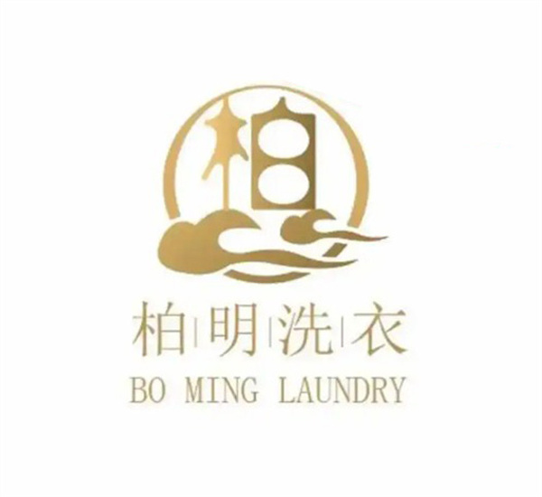 柏明洗衣 柏明洗衣