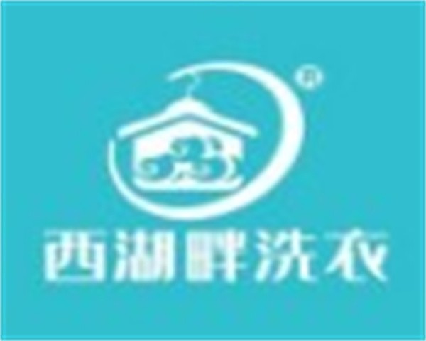 西湖畔洗衣