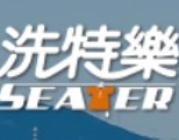 洗特乐自助洗衣