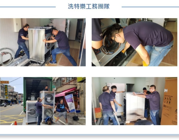 洗特乐自助洗衣