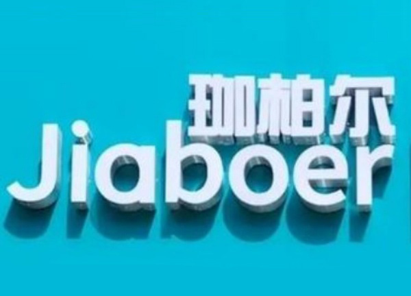 珈柏尔国际洗衣 珈柏尔国际洗衣