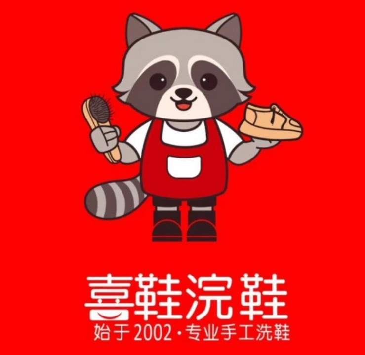 喜鞋浣鞋加盟