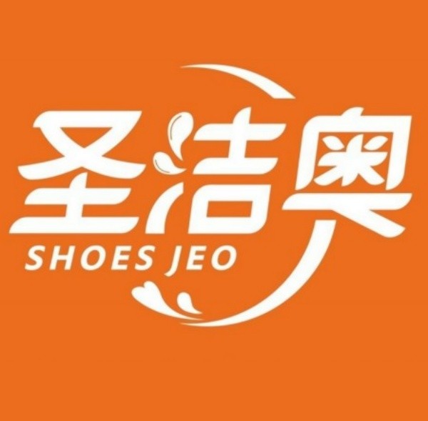 圣洁奥洗鞋加盟