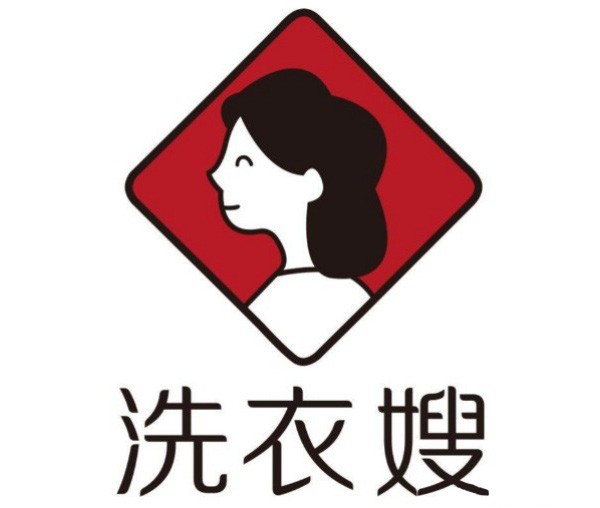 洗衣嫂